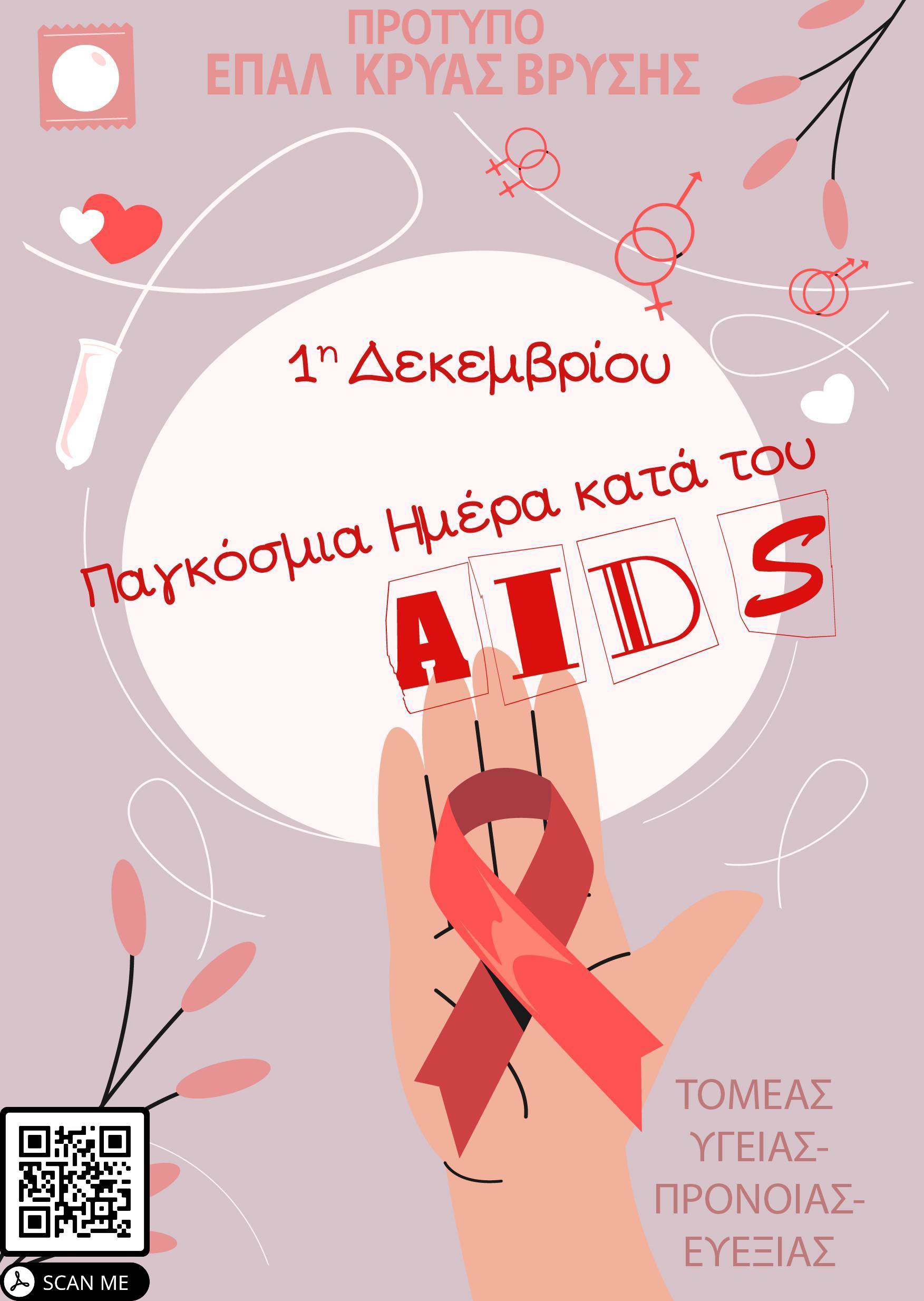 1 Global AIDS Day 2022 1