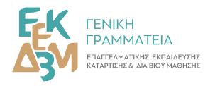 Screenshot 2024-06-18 at 19-20-56 Η ΓΕΝΙΚΗ ΓΡΑΜΜΑΤΕΙΑ