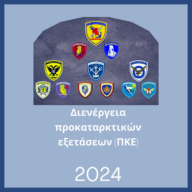 pke2024